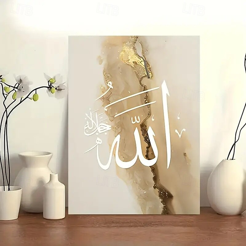 1 Frameless Gold Calligraphy Canvas Art Piece Modern Arabic Mural Decoration Elegant Mural Suitable For Living Rooms And Bedrooms Islamic Art Piece3