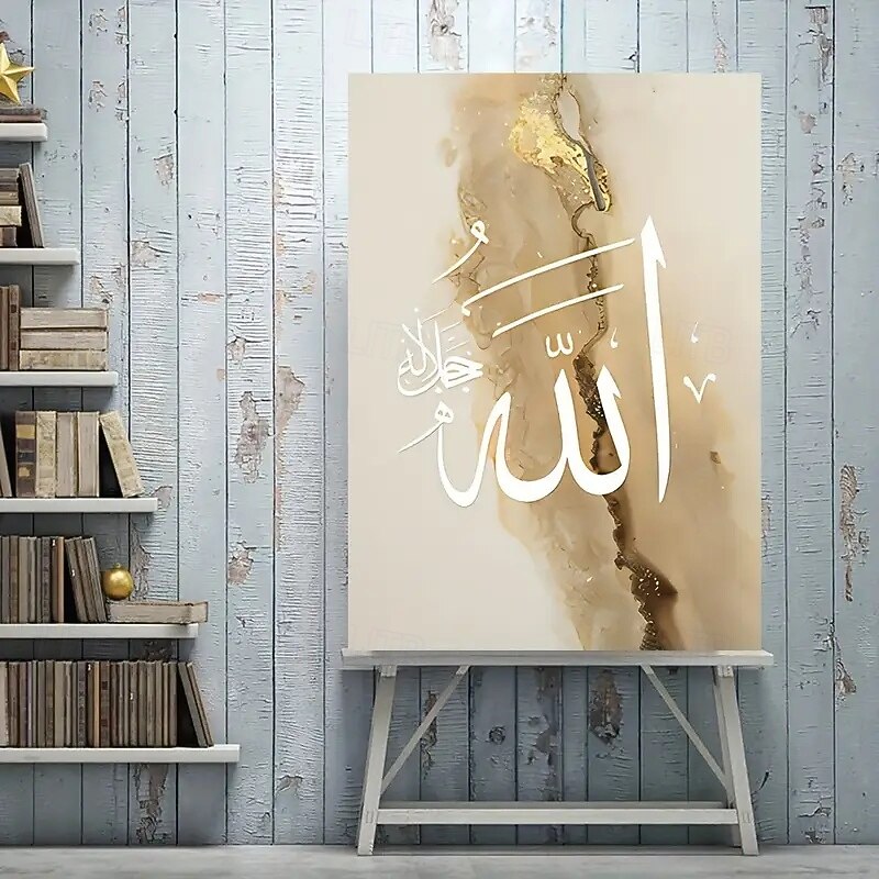 1 Frameless Gold Calligraphy Canvas Art Piece Modern Arabic Mural Decoration Elegant Mural Suitable For Living Rooms And Bedrooms Islamic Art Piece