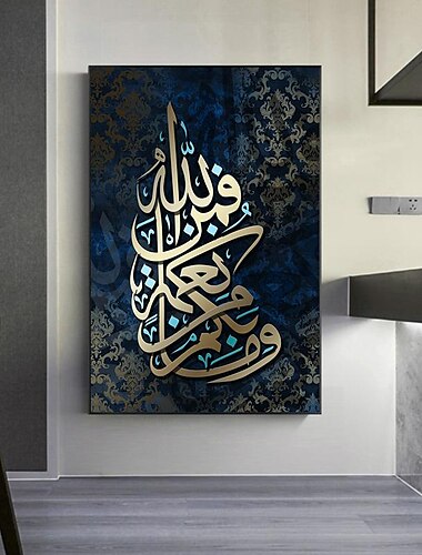  Lienzo de caligrafía árabe dorada, imágenes artísticas de pared, lienzo islámico, impresiones de pintura y carteles para decoración para sala de estar, cuadros