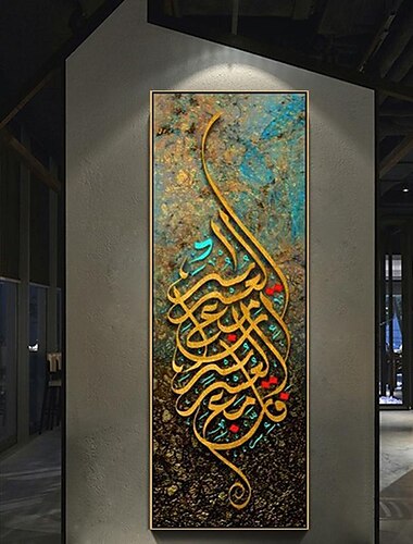  Arabische Kalligraphie Wandkunst Leinwand moderne islamische Leinwand Malerei Poster und Drucke muslimische für Wohnzimmer Heimdekoration Wandkunst Bild
