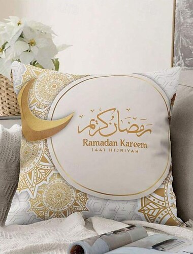  Funda de almohada decorativa Eid mubarak Ramadán, 1 unidad, funda de cojín cuadrado suave, funda de almohada para dormitorio, sala de estar, sofá, silla