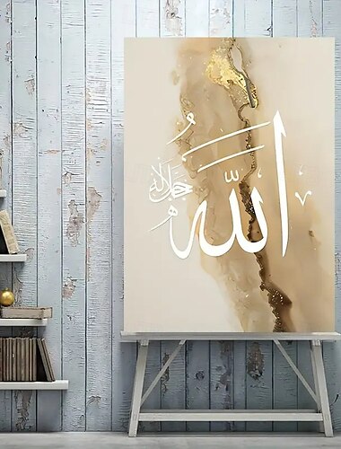  1 ramlöst guldfärgat kalligrafimålning på duk, modern arabisk väggmålning, elegant väggmålning lämplig för vardagsrum och sovrum, islamiskt konstverk