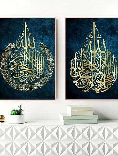 2 قطع الإسلامية جدار الفن يطبع الإسلامية هدية الخط العربي المشارك مسلم الزفاف الديكور قماش paitning غرفة المعيشة ديكور المنزل لا الإطار