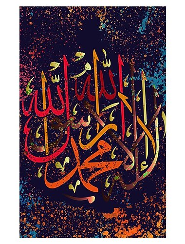 Impressões e cartazes de pintura em tela islâmica em tela de caligrafia árabe dourada para decoração de sala de estar cuadros