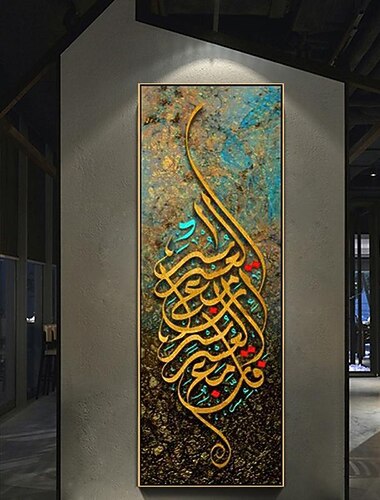 Calligraphie arabe mur art toile moderne islamique toile peinture affiche et impressions musulman pour salon décoration de la maison mur art photo